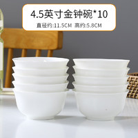 万享 纯白釉下彩碗家用10个装陶瓷吃饭碗高温瓷碗米饭碗小汤碗