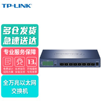 TP-LINK 普联 万兆交换机8口 全光口SFP+接光纤 10G/2.5G/1G三种速率 TL-ST1008F升级2.0版