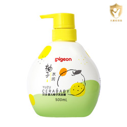 Pigeon 贝亲 柚子系列 水润婴儿洗发精 清新柚香 500ml