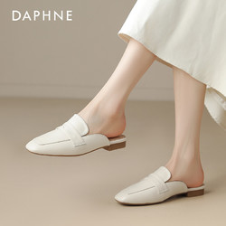 DAPHNE 达芙妮 包头半拖鞋女真皮凉鞋2024年新款外穿凉拖鞋平底穆勒鞋女士