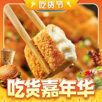 锦城记 包浆豆腐油炸小吃半成品
