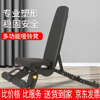 金利硕多功能商用可调哑铃凳健身椅子家用健身器材飞鸟凳卧推凳JS-G3042