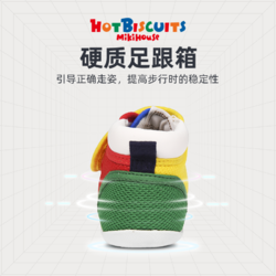 HOT BISCUITS MIKIHOUSE 70-9313-973 婴儿学步鞋  二段 多色 13.5cm