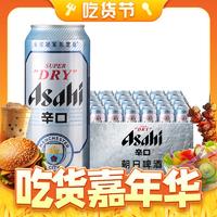 Asahi 朝日啤酒 国产麒麟一番榨 600ml*12瓶