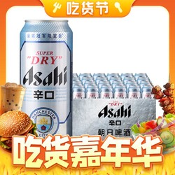 Asahi 朝日啤酒 国产麒麟一番榨 600ml*12瓶