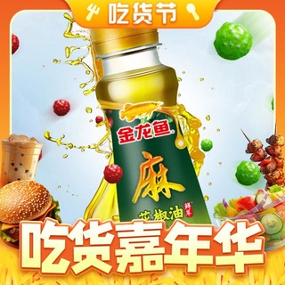 金龙鱼 花椒油 70ml*2瓶+太太乐三鲜鸡精 40g