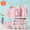 Babyprints 贝瑞加（Babyprints）婴儿礼盒套装纯棉新生儿衣服初生宝宝新年礼物实用高档13件 粉