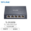 TP-LINK 普联 5口百兆交换机 4口监控网络网线分线器 分流器 金属机身 TL-SF1005D