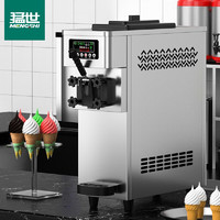 mengshi 猛世 冰淇淋机商用大容量雪糕机全自动台式单头甜筒带预冷软冰激凌机银色BQM-Y12