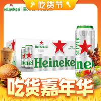 PLUS會員：Heineken 喜力 silver星銀啤酒 500mL*12罐+25CL玻璃杯+經典鋁瓶330*1瓶
