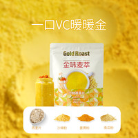 GOLDROAST 金味 麦萃羽衣甘蓝/巴西莓/沙棘纯燕麦片200g即食早餐代餐饱腹