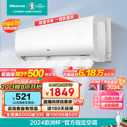 Hisense 海信 新能效急速冷热1.5匹柔风变频智能自清洁客厅卧室壁挂机空调 大1.5匹 三级能效 35E370-X3