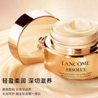 LANCOME 兰蔻 菁纯臻颜焕亮眼霜 20ml