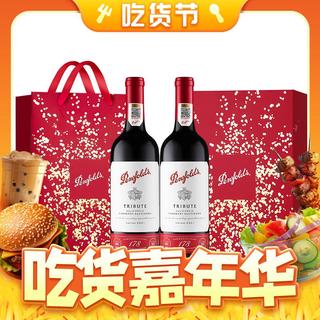 178周年礼赞 干红葡萄酒 750ml*2瓶 礼盒装（自营）