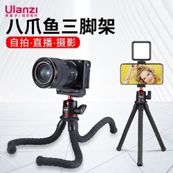 ulanzi MT-11多功能便携八爪鱼三脚架自拍手机单反微单相机通用