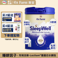 Oz Farm 澳滋 成人睡眠奶粉高钙无蔗糖高蛋白安神助力睡眠 800g/罐