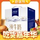  特仑苏 蒙牛特仑苏纯牛奶250ml*16盒3.6g乳蛋白　