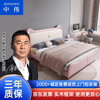 ZHONGWEI 中伟 皮床单人床少男少女卡通猫耳床实木框架软包床1.5米+柜+床垫