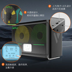 SUNLU 三绿 S4 3D打印耗材干燥箱防潮防尘3D打印机配件持续烘干储料盒PLA ABS尼龙碳纤维存储盒耗材储料加热器