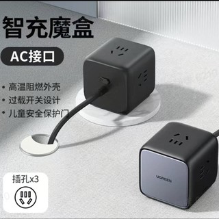 智充魔盒 AC接口 配1.8m电源线