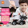 Xiaomi 小米 积木  矿山卡车  儿童玩具  礼物  亲子互动 益智拼搭