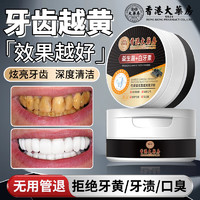 香港大药房有限公司 竹炭益生菌洗白黑牙粉口臭去黄去牙渍烟渍抗牙垢结石洁牙清新口气