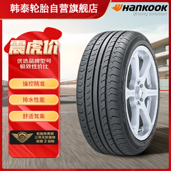 Hankook 韩泰轮胎 K415 轿车轮胎 静音舒适型 205/55R16 91V