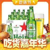 Heineken 喜力 啤酒 经典风味麦芽啤酒 整箱装 全麦酿造 原麦汁浓度≥11.4°P 500mL 12瓶