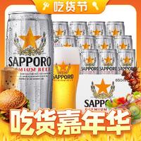 SAPPORO 札幌啤酒 350ML*24罐