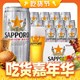  SAPPORO 札幌啤酒 350ML*24罐　