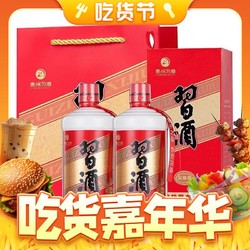 XIJIU 习酒 贵州习酒新款圆习酒53度酱香型白酒 500ml*2瓶装