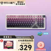 KZZI 珂芝 K98 侧刻三模RGB灯光 胶坨坨键盘 柯芝铍铜结构自带旋钮调节 K98黑莓粉侧刻键盘