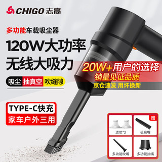 CHIGO 志高 X1 车载吸尘器 升级款 黑色 13000Pa