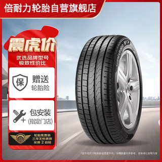 移动端、京东百亿补贴：PIRELLI 倍耐力 Cinturato P7 R-F 轿车轮胎 静音舒适型 225/45R18 91W