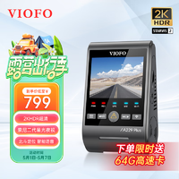 VIOFO 行车记录仪A229PLUS前后双2KHDR高清二代星光夜视语音控制 5GWiFi 单镜头 标配无卡