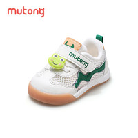 88VIP：Mutong 牧童 夏季植物精油防护鞋2024学步鞋透气网面男女童软底儿童鞋