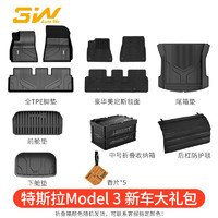 3W 全TPE脚垫适用特斯拉Model 3 model Y model S X专用脚垫大套装