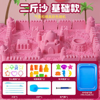 森林龙游乐园儿童太空沙无毒沙子动力沙魔力沙星空沙宝宝六一儿童节 【粉色】2斤沙+39配件+中号沙盘 送充气筒