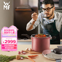 WMF 福腾宝 奈彩米高压锅德国原装进口Premium快易锅 6.5L蔷薇粉