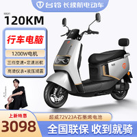 移动端、京东百亿补贴：TAILG 台铃 威龙2024新品电动摩托车