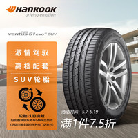 Hankook 韩泰轮胎 韩泰（Hankook）轮胎215/55R17 94V K117A 原配奥迪Q2