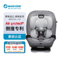 MAXI-COSI 迈可适 Maxi Cosi）Magellan MAX 麦哲伦 汽车用宝宝座椅0-12岁适用  游牧灰