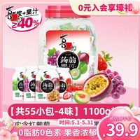 喜之郎蒟蒻果汁果冻1.1kg一大桶含40%果汁0脂肪 儿童休闲零食大礼包