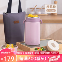 TAFUCO 泰福高 保温饭盒316不锈钢餐盒学生上班族饭盒保温饭桶可焖烧便携便当 T2297 1300ml