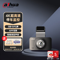 da hua 大华 dahua大华行车记录仪S5 800万4K超高清夜视语音声控 APP互联