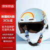 京东京造 儿童电动车头盔 3C认证