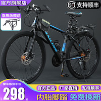 捷特耐斯 山地自行车成人男女变速车 学生上学青少年上班代步车 BL-豪华硬叉版黑蓝色 26寸 21速