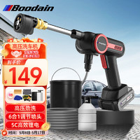Boodain 高压洗车机家用洗车高压水枪无线锂电高压水枪洗车神器