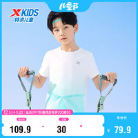 特步（XTEP）儿童童装夏季短T男童凉感风透清爽短袖针织衫 鲜透蓝 110cm