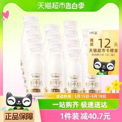 每日鲜语原生高品质鲜牛奶250ml*7瓶+185ml*7瓶组合14瓶共3045ml高钙纯新鲜奶